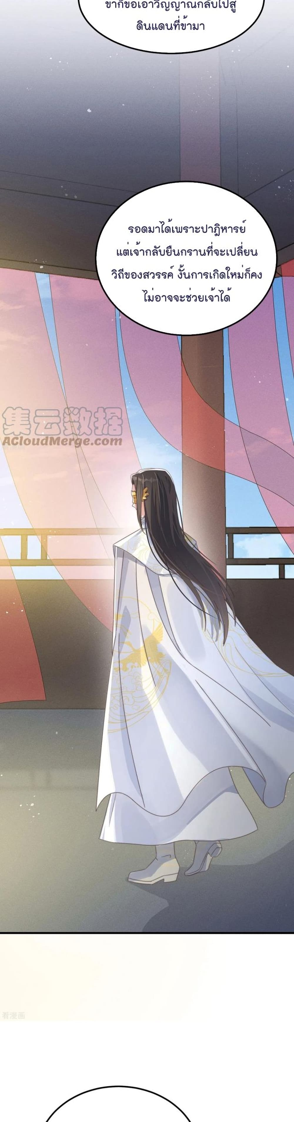 Romantic Games for Couples! เกมส์รักมัดใจองค์ชาย 49 (19)